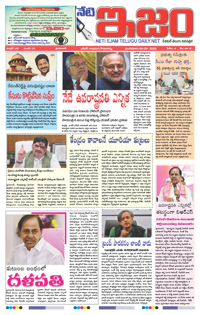 E-paper